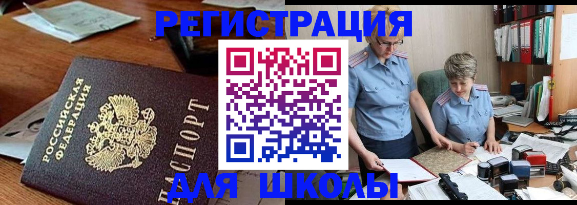 временная регистрация в квартире в Лабытнанги