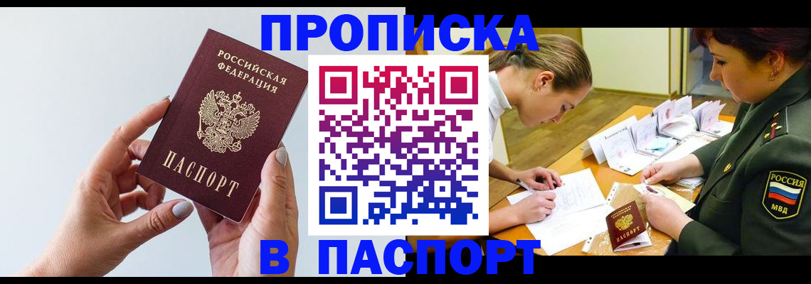 прописка для школы в Лабытнанги