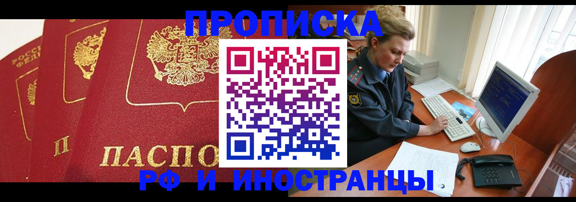 прописка для кредита в Лабытнанги