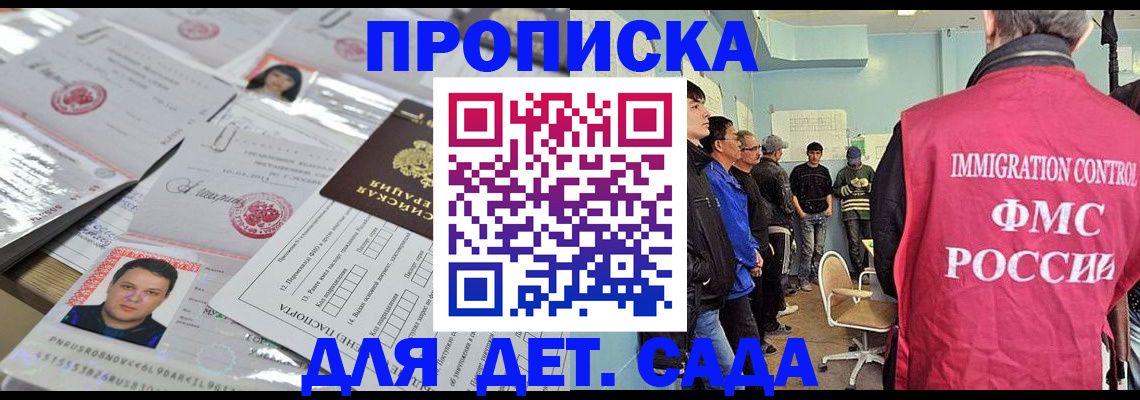 прописка в квартире в Лабытнанги
